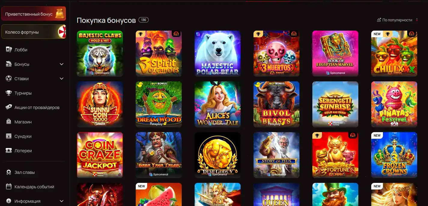 Бонусы Tip Top casino и регистрация